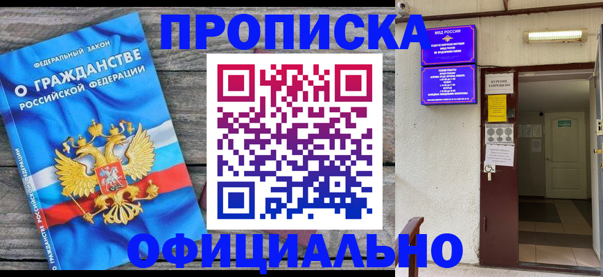 временная регистрация для всех в Заводоуковске