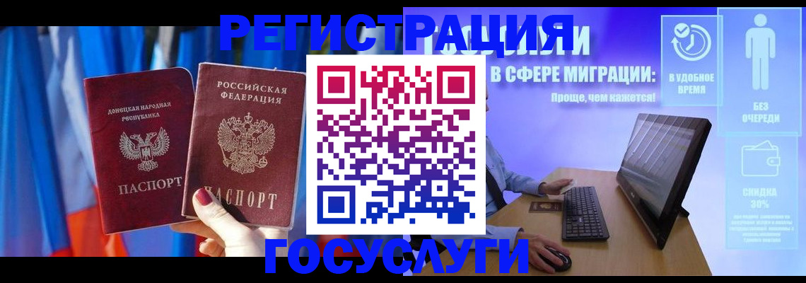 временная регистрация недорого в Заводоуковске