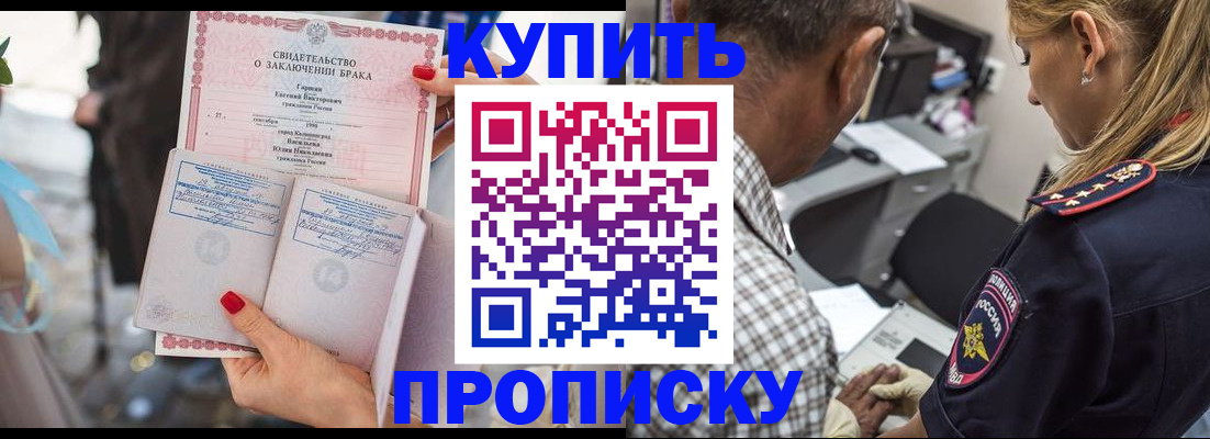 прописка законно в Заводоуковске