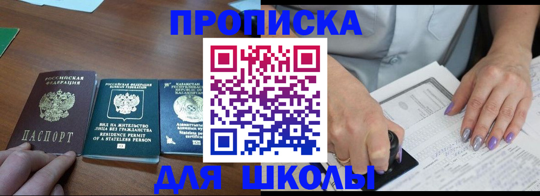 временная регистрация собственник в Заводоуковске