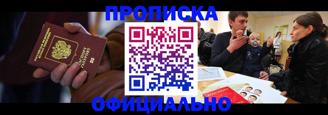 временная регистрация 2025 в Заводоуковске