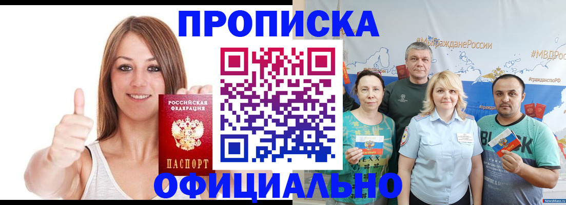 прописка штамп в Заводоуковске